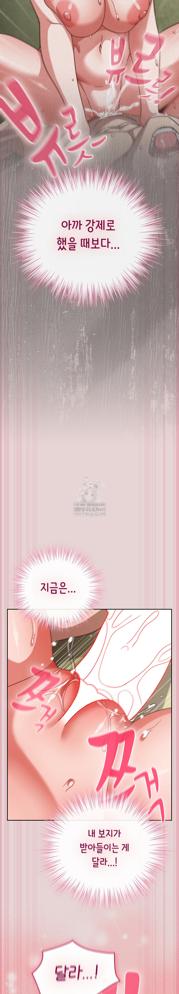 Let’s Play Hooky Raw - Chapter 46 Page 27