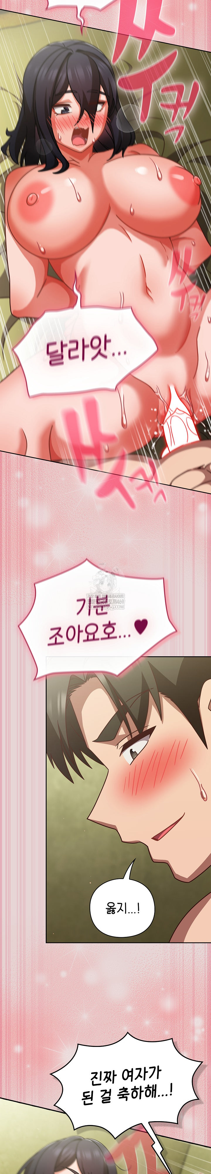 Let’s Play Hooky Raw - Chapter 46 Page 28