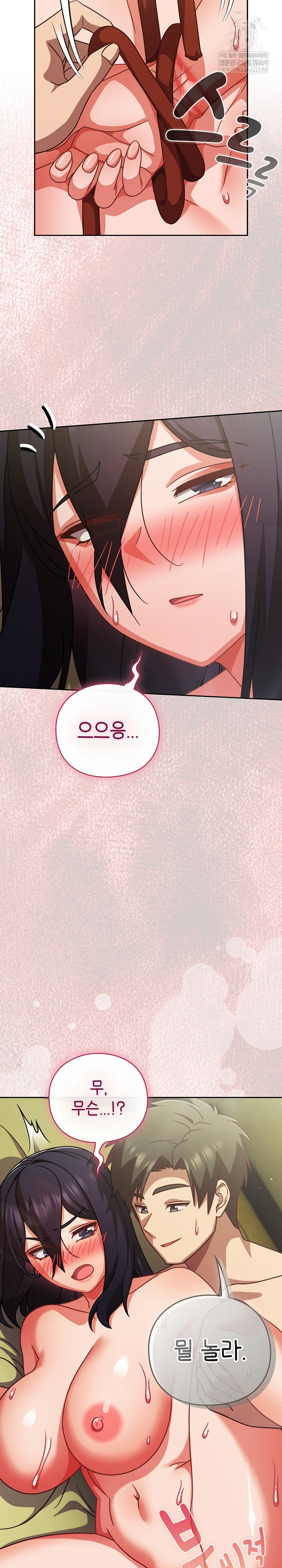 Let’s Play Hooky Raw - Chapter 46 Page 33