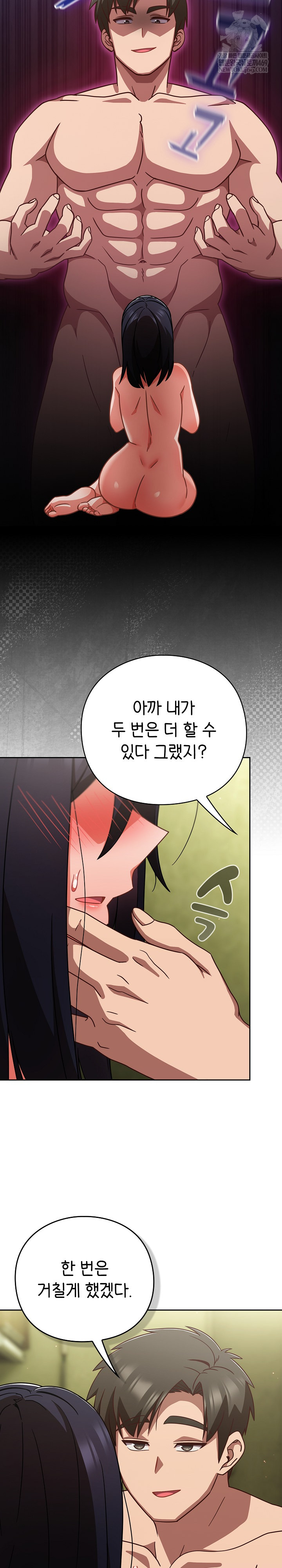 Let’s Play Hooky Raw - Chapter 48 Page 5