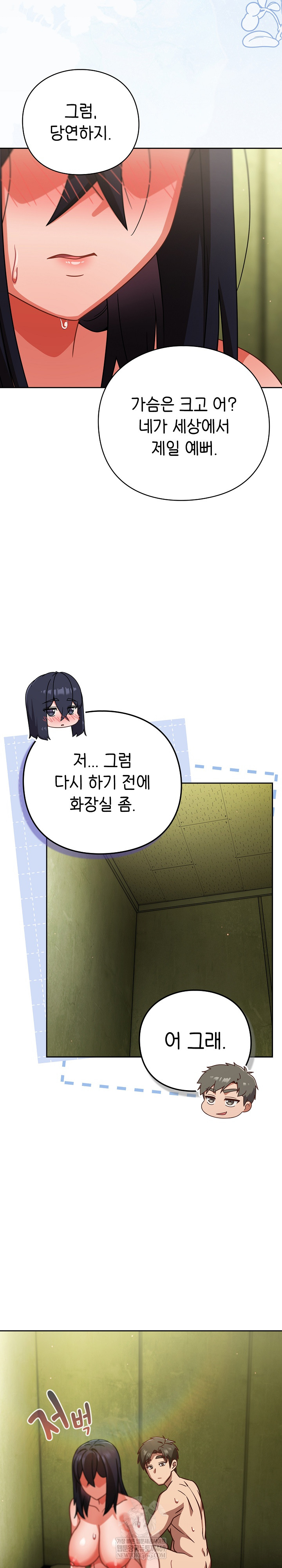 Let’s Play Hooky Raw - Chapter 48 Page 8