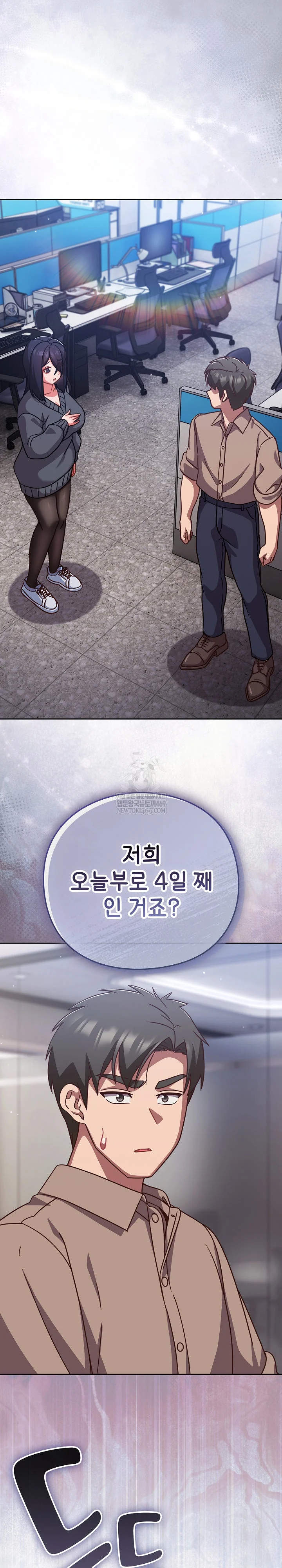 Let’s Play Hooky Raw - Chapter 50 Page 2