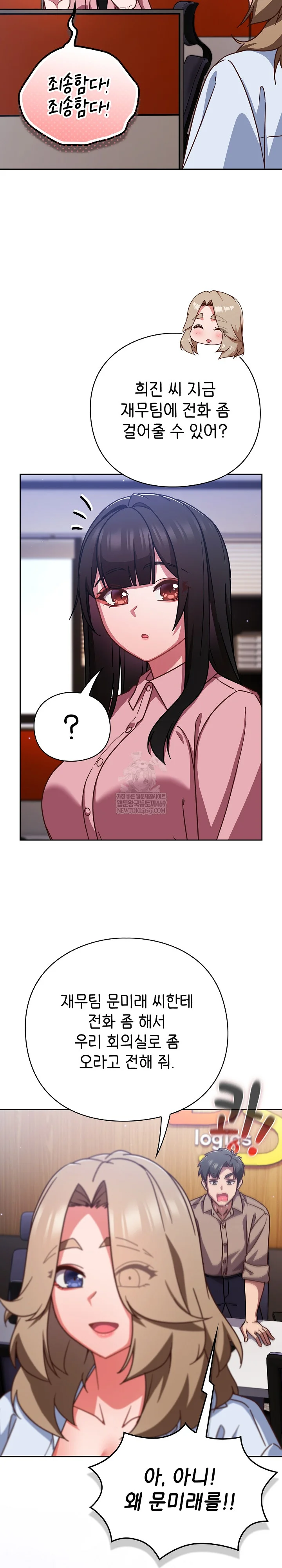 Let’s Play Hooky Raw - Chapter 50 Page 22