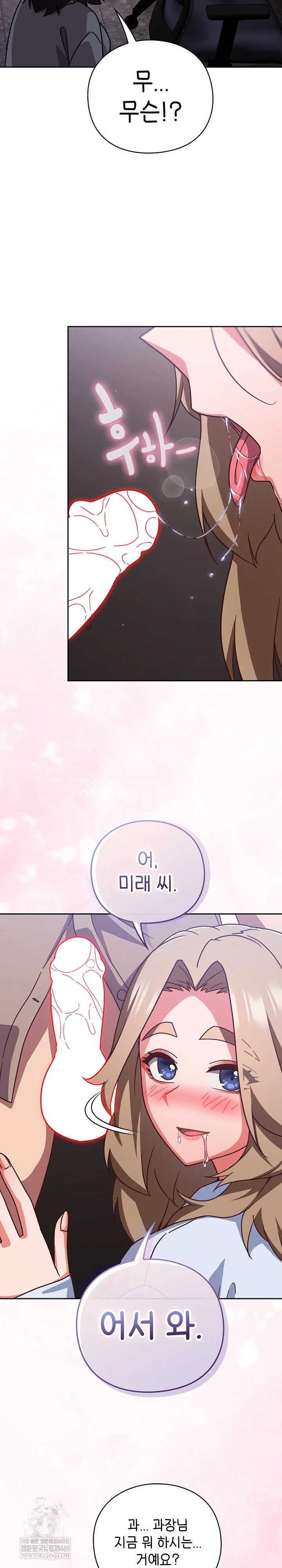 Let’s Play Hooky Raw - Chapter 50 Page 28