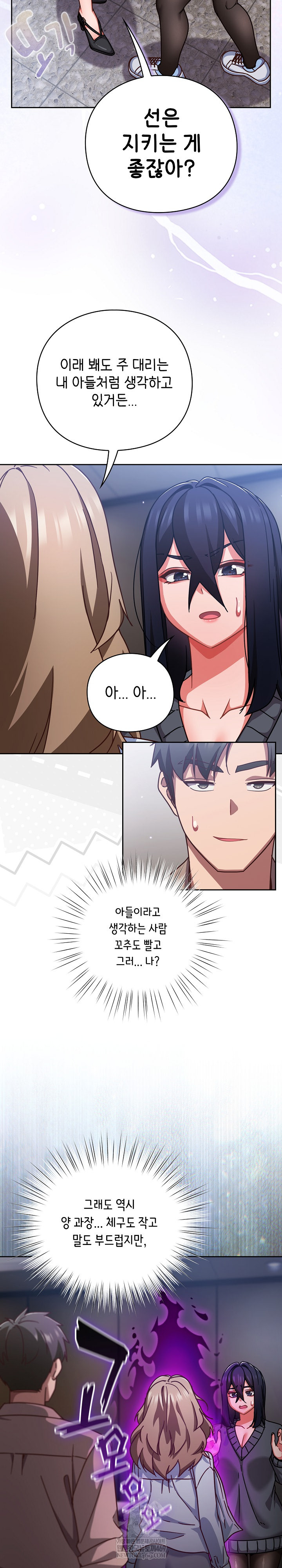 Let’s Play Hooky Raw - Chapter 51 Page 19