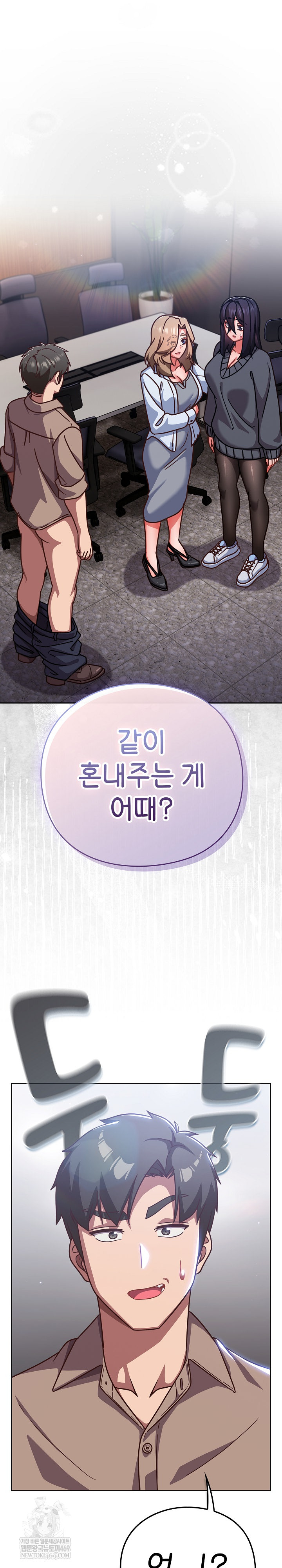 Let’s Play Hooky Raw - Chapter 51 Page 2