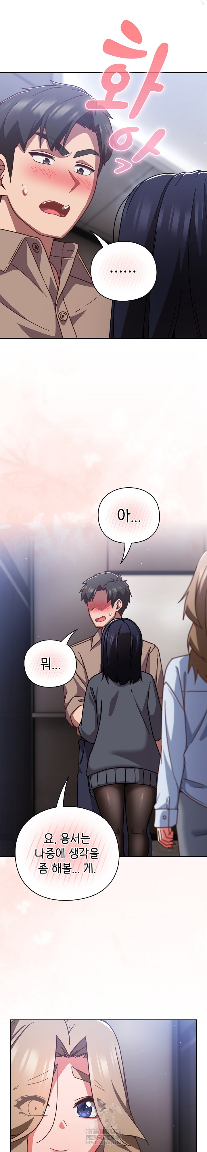 Let’s Play Hooky Raw - Chapter 51 Page 26