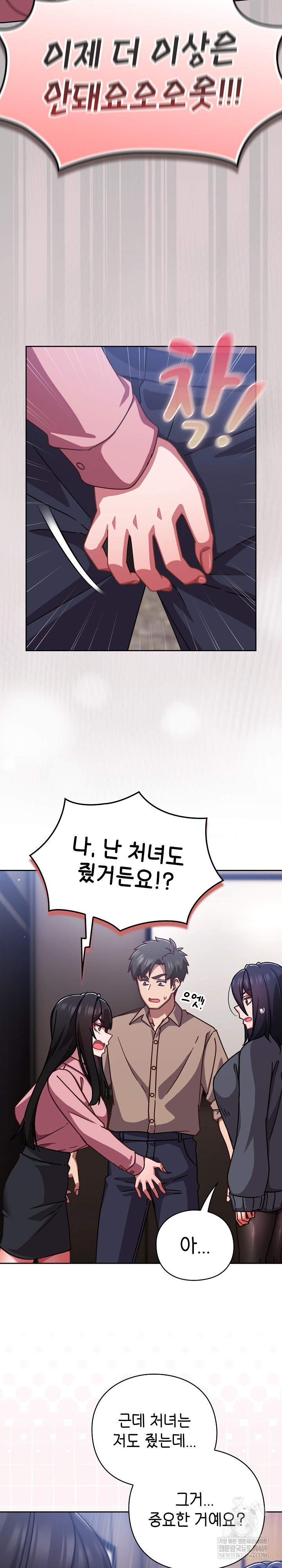 Let’s Play Hooky Raw - Chapter 51 Page 28