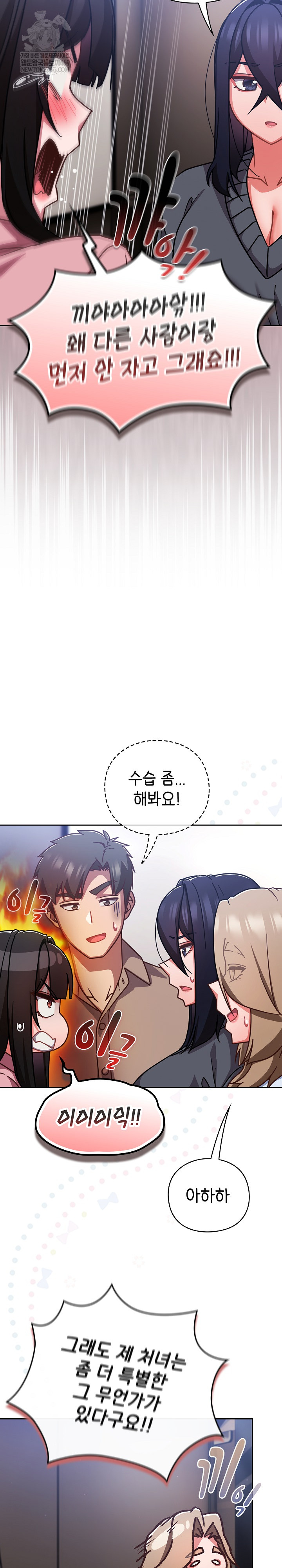 Let’s Play Hooky Raw - Chapter 51 Page 29