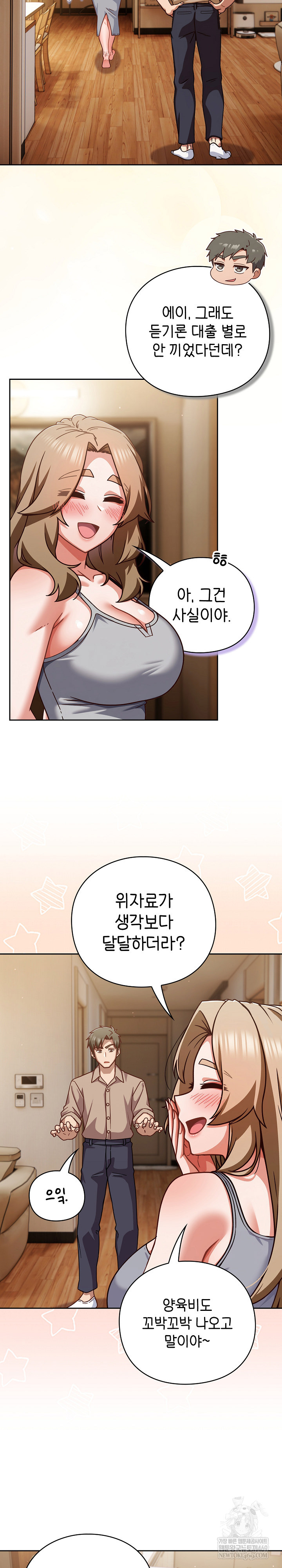 Let’s Play Hooky Raw - Chapter 53 Page 3