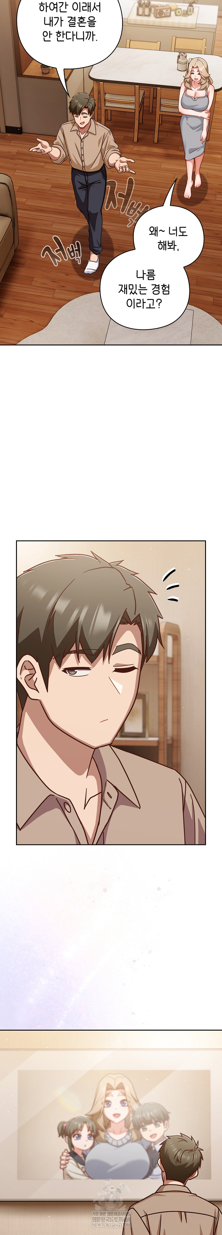 Let’s Play Hooky Raw - Chapter 53 Page 4