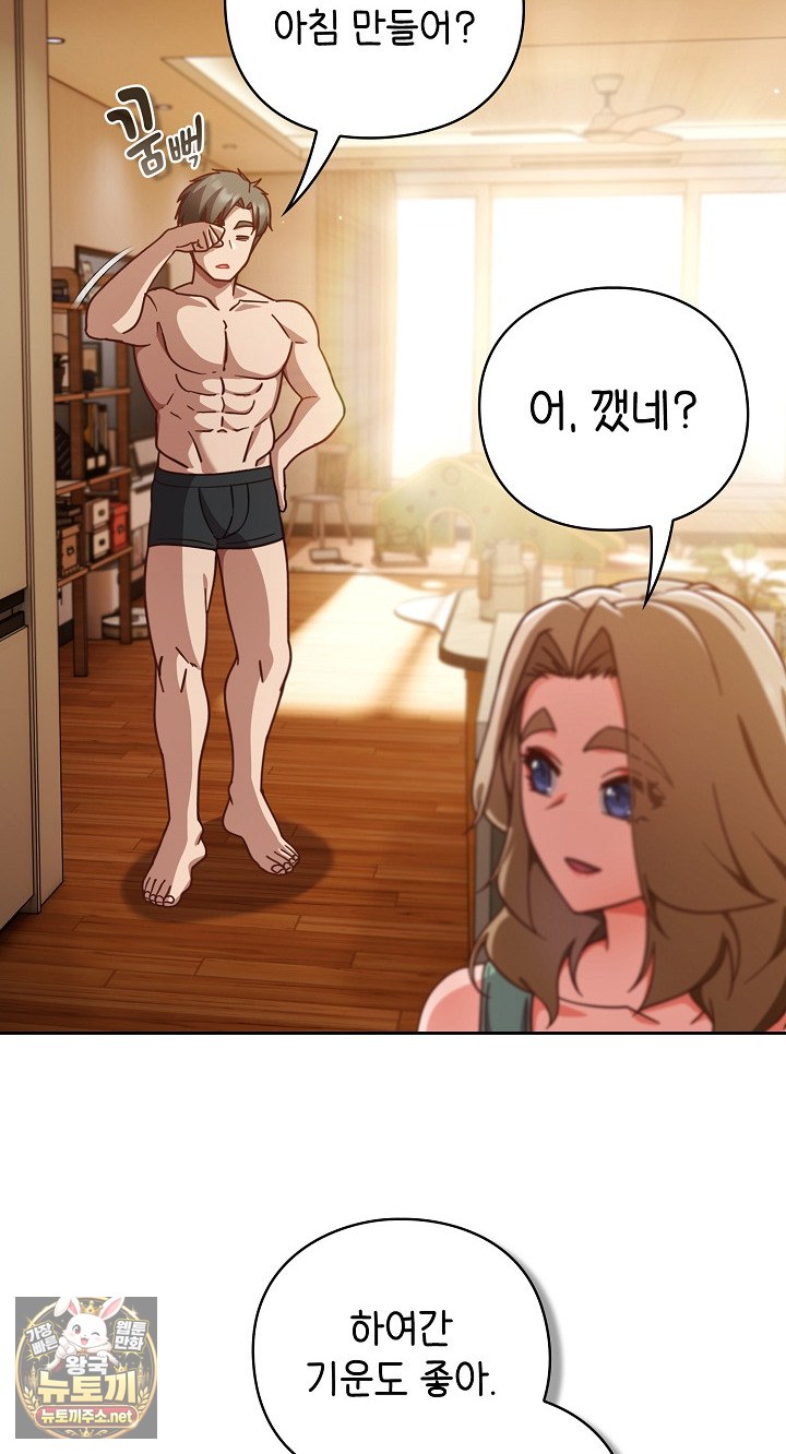 Let’s Play Hooky Raw - Chapter 55 Page 10