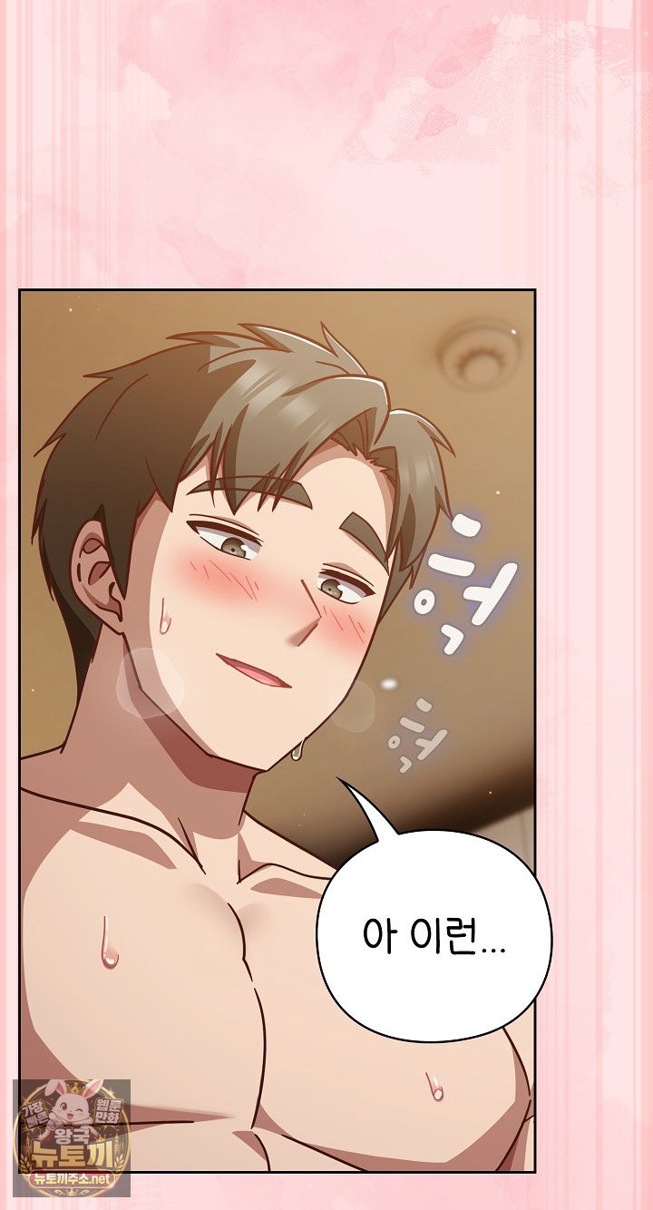 Let’s Play Hooky Raw - Chapter 55 Page 33