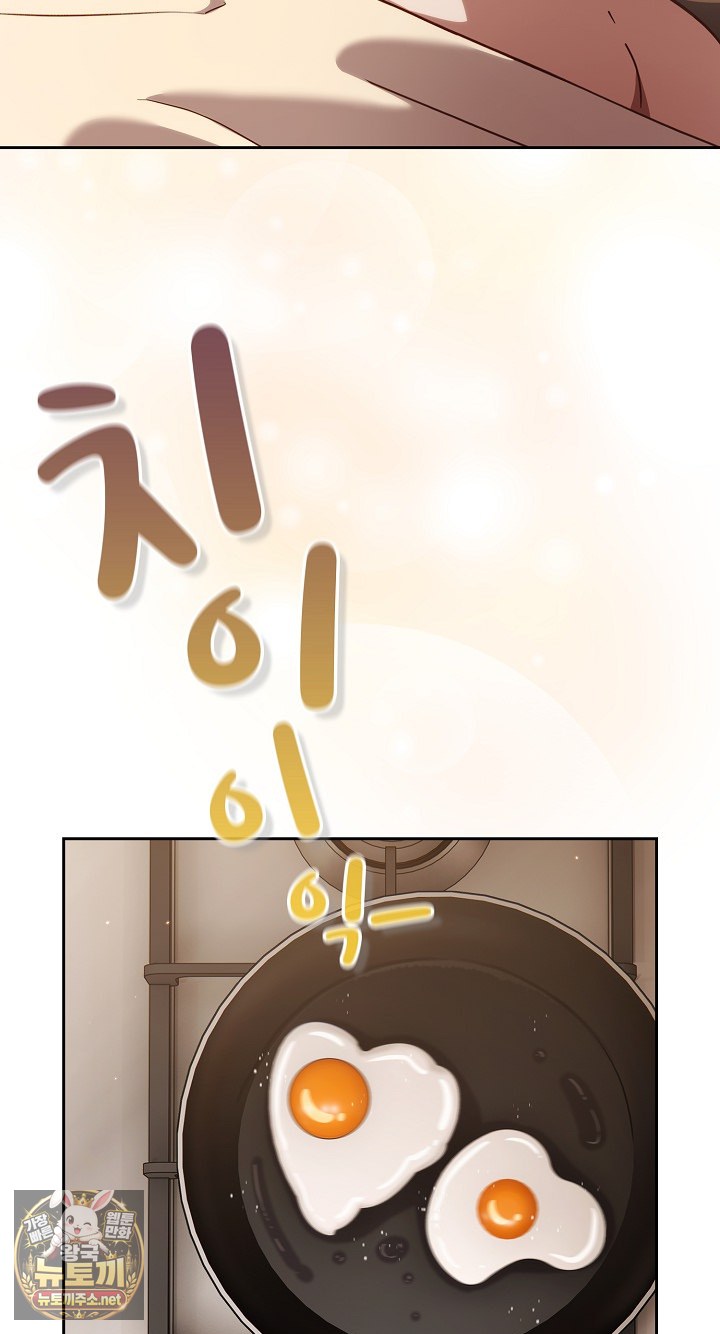 Let’s Play Hooky Raw - Chapter 55 Page 5