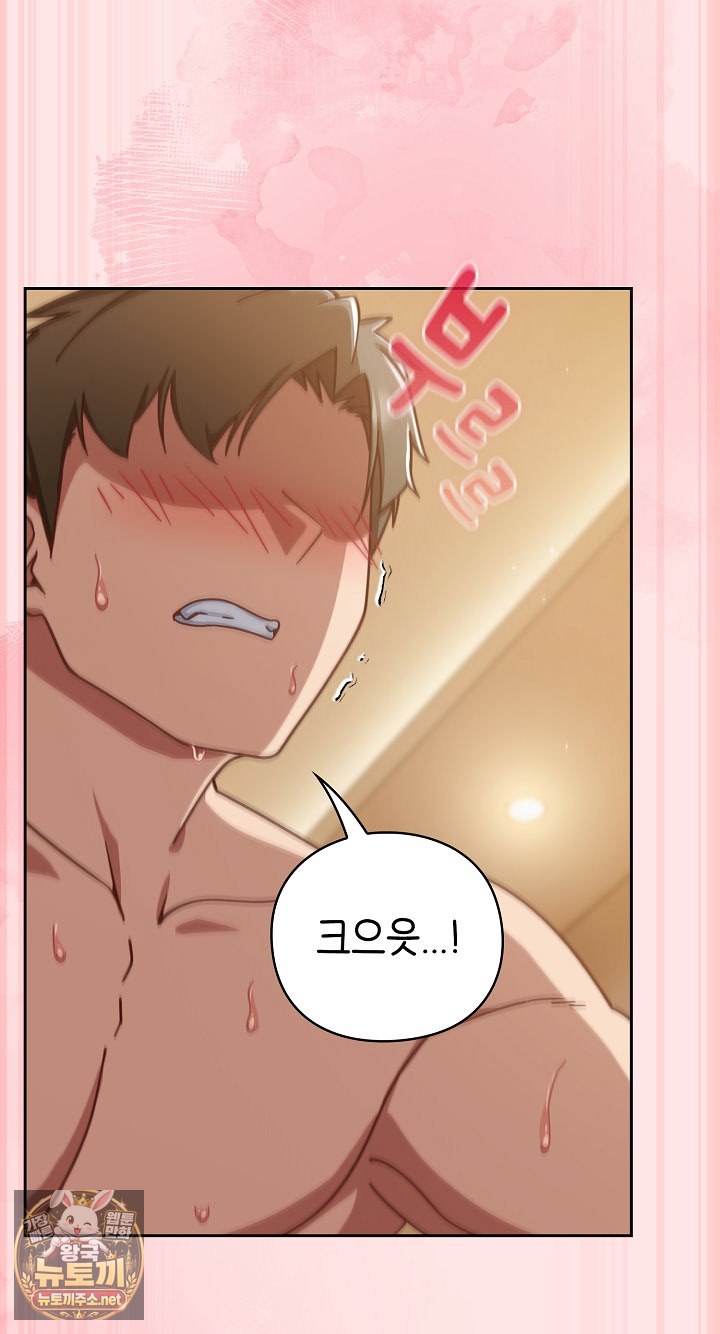 Let’s Play Hooky Raw - Chapter 55 Page 74