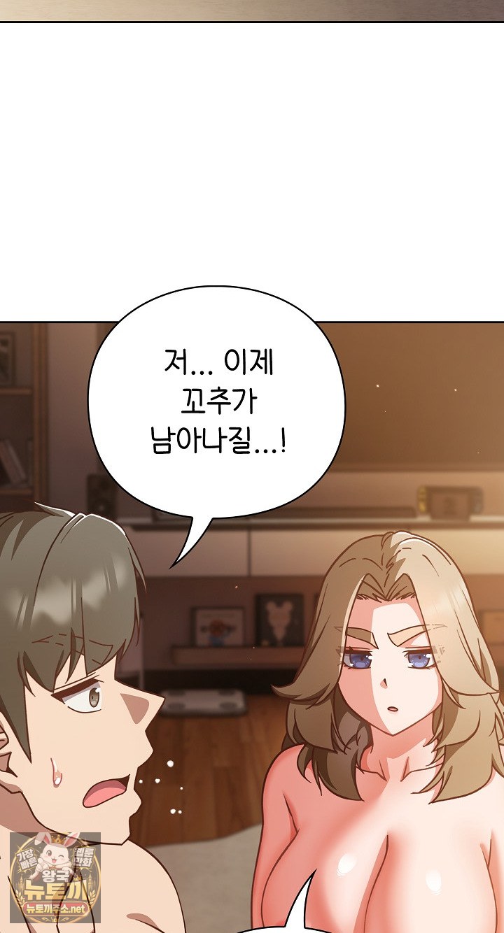 Let’s Play Hooky Raw - Chapter 56 Page 39
