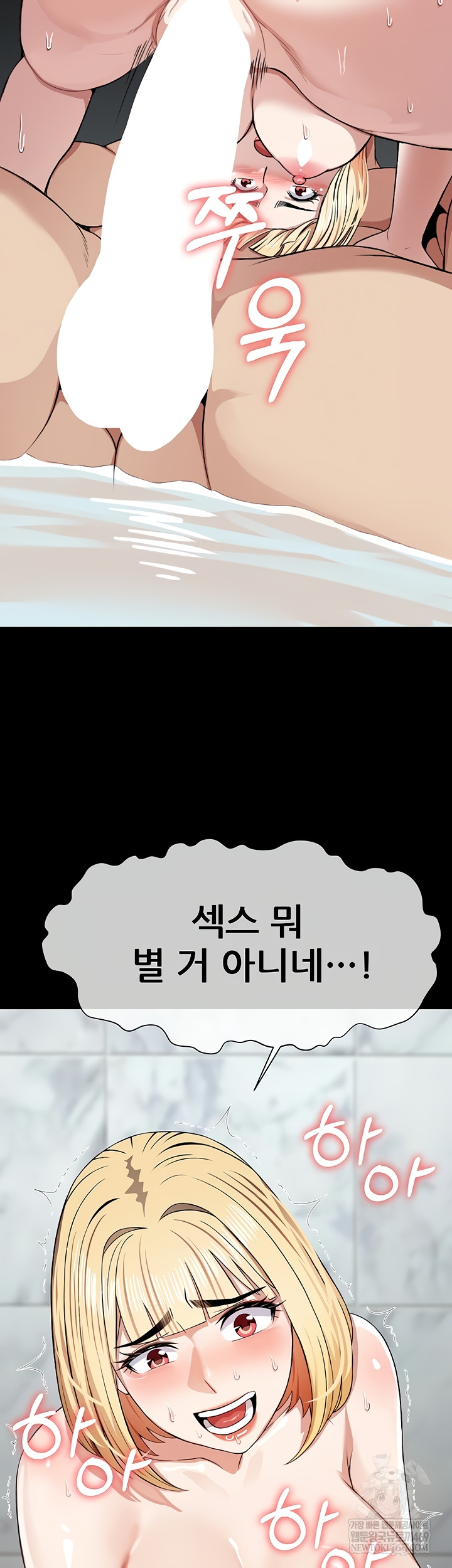 Slaves of the Shelter Raw - Chapter 26 Page 45