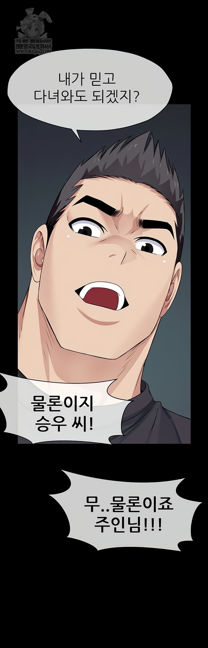 Slaves of the Shelter Raw - Chapter 37 Page 2