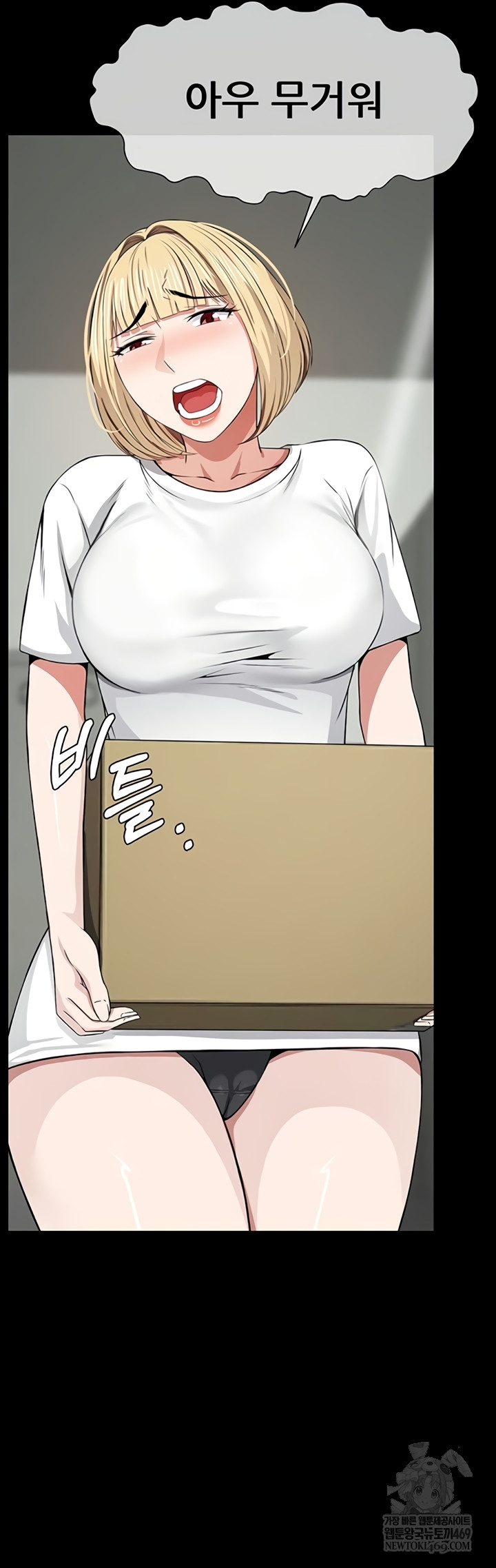 Slaves of the Shelter Raw - Chapter 37 Page 29