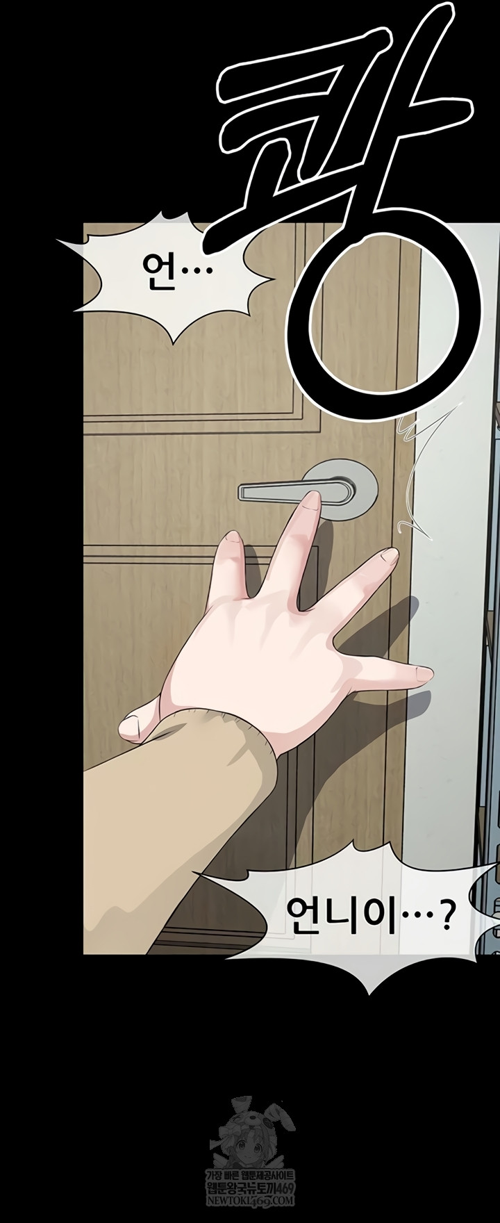 Slaves of the Shelter Raw - Chapter 37 Page 58