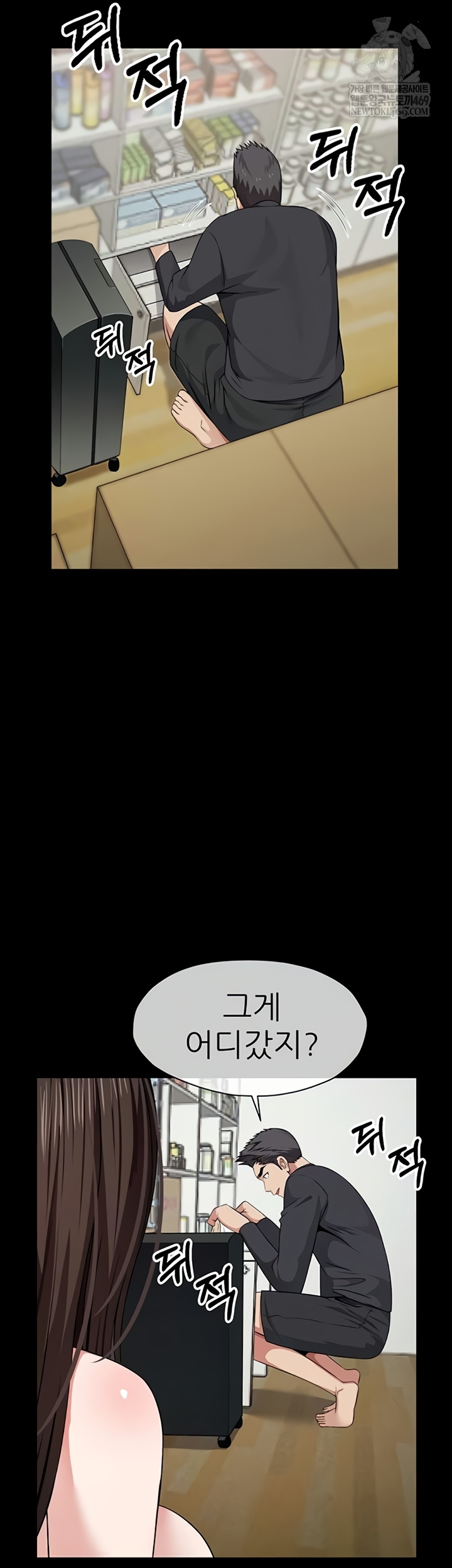 Slaves of the Shelter Raw - Chapter 37 Page 7