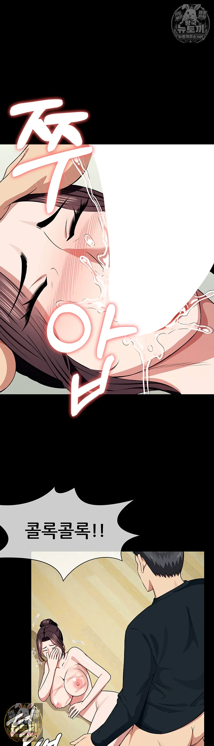 Slaves of the Shelter Raw - Chapter 53 Page 11