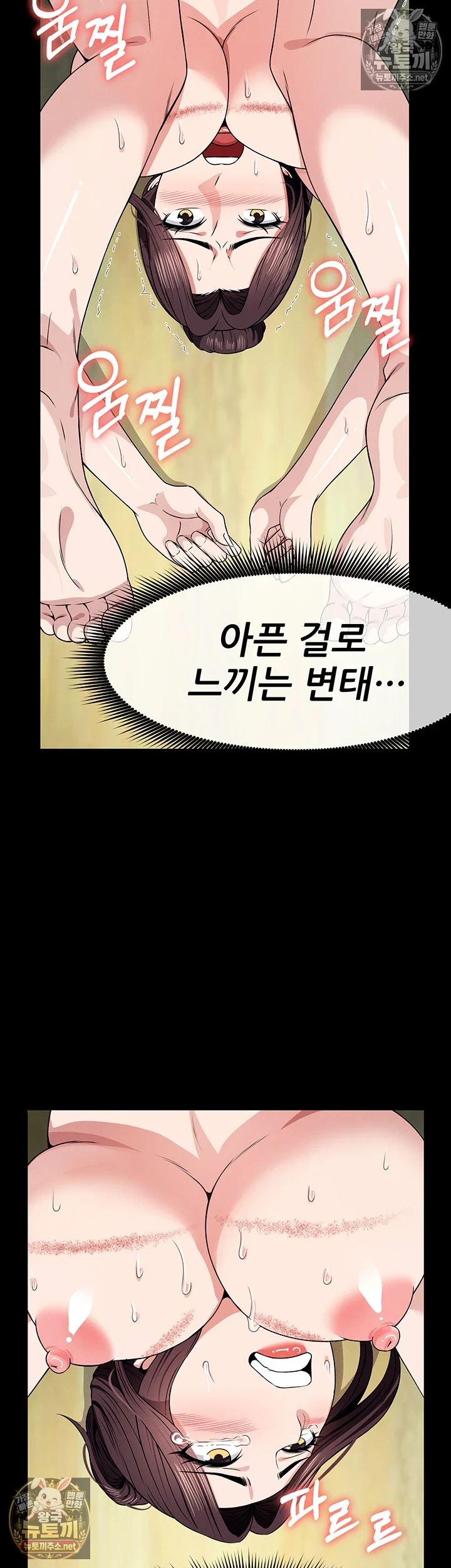 Slaves of the Shelter Raw - Chapter 53 Page 37