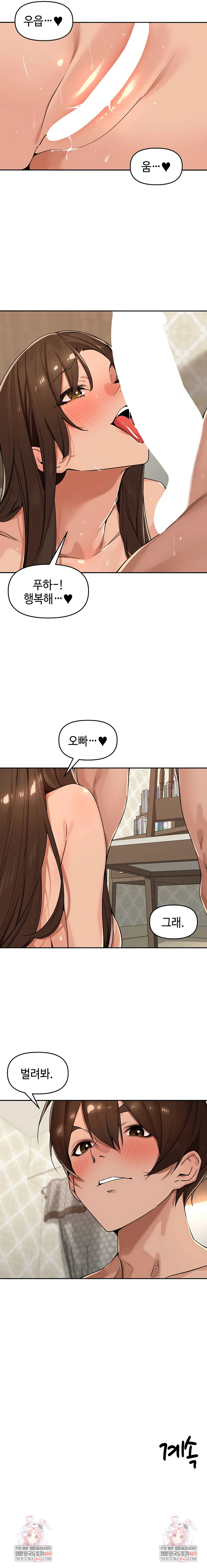 The Village’s Special Law Raw - Chapter 63 Page 6