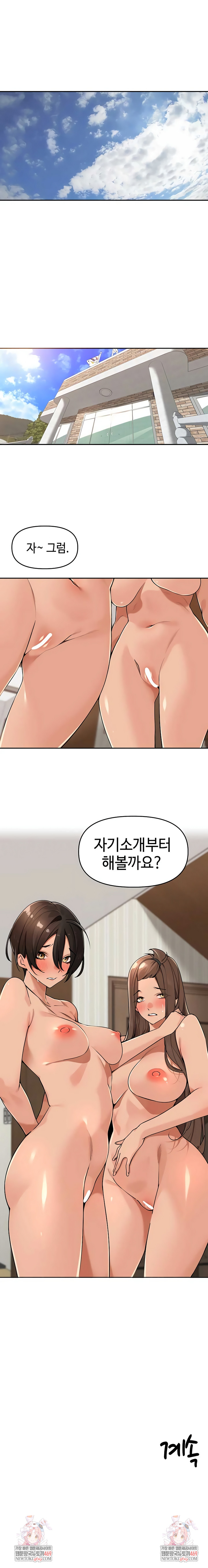 The Village’s Special Law Raw - Chapter 64 Page 6