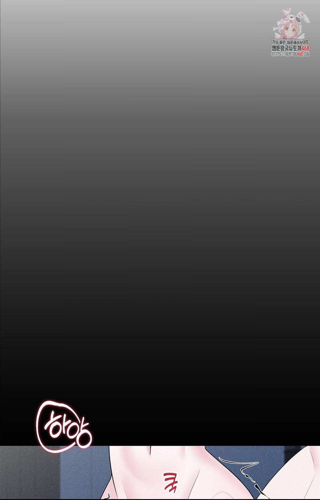 Please Help, Mister Raw - Chapter 24 Page 1