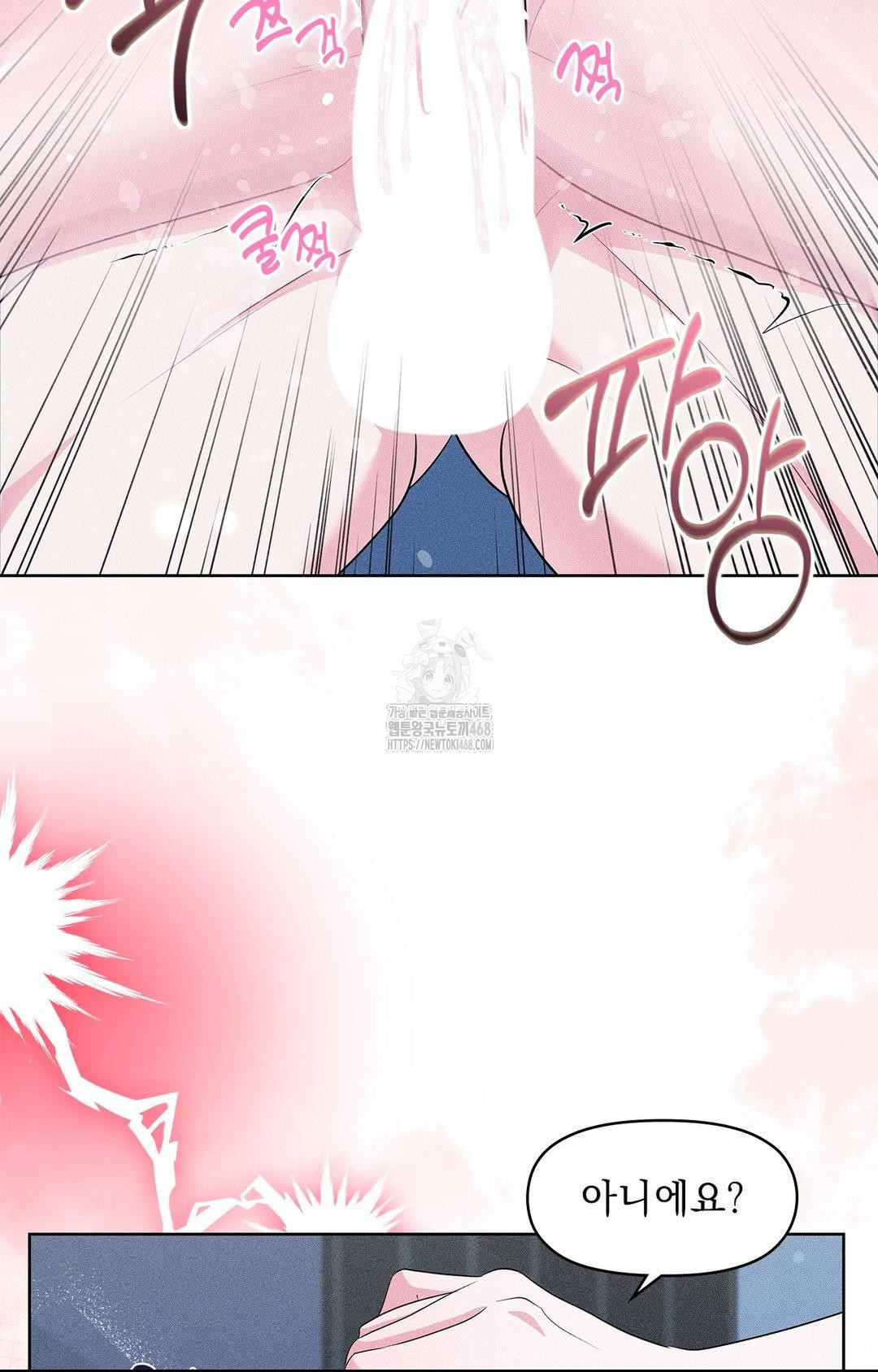 Please Help, Mister Raw - Chapter 24 Page 10