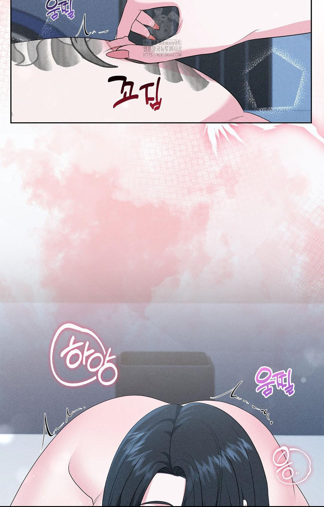 Please Help, Mister Raw - Chapter 24 Page 11