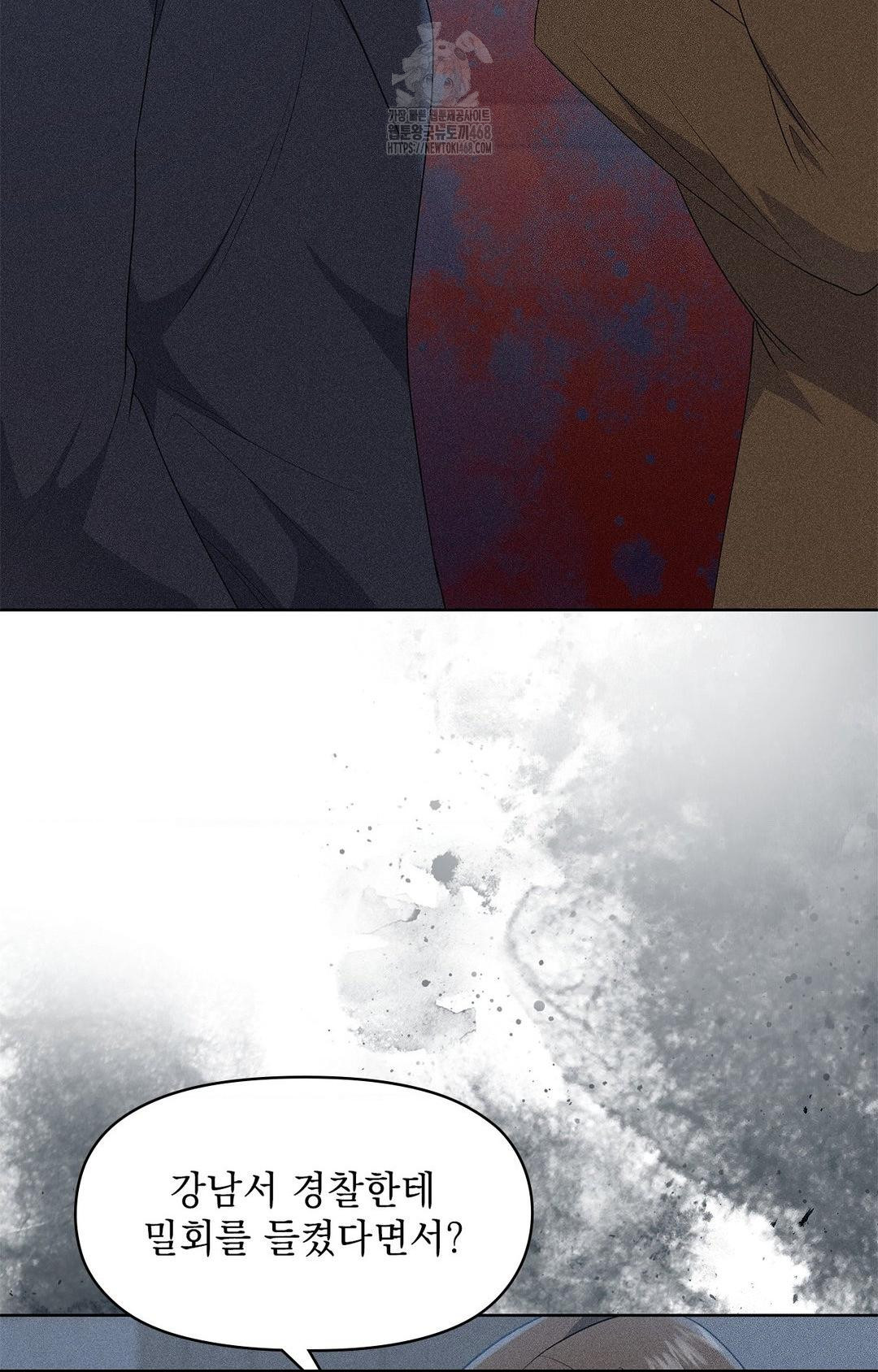 Please Help, Mister Raw - Chapter 24 Page 22