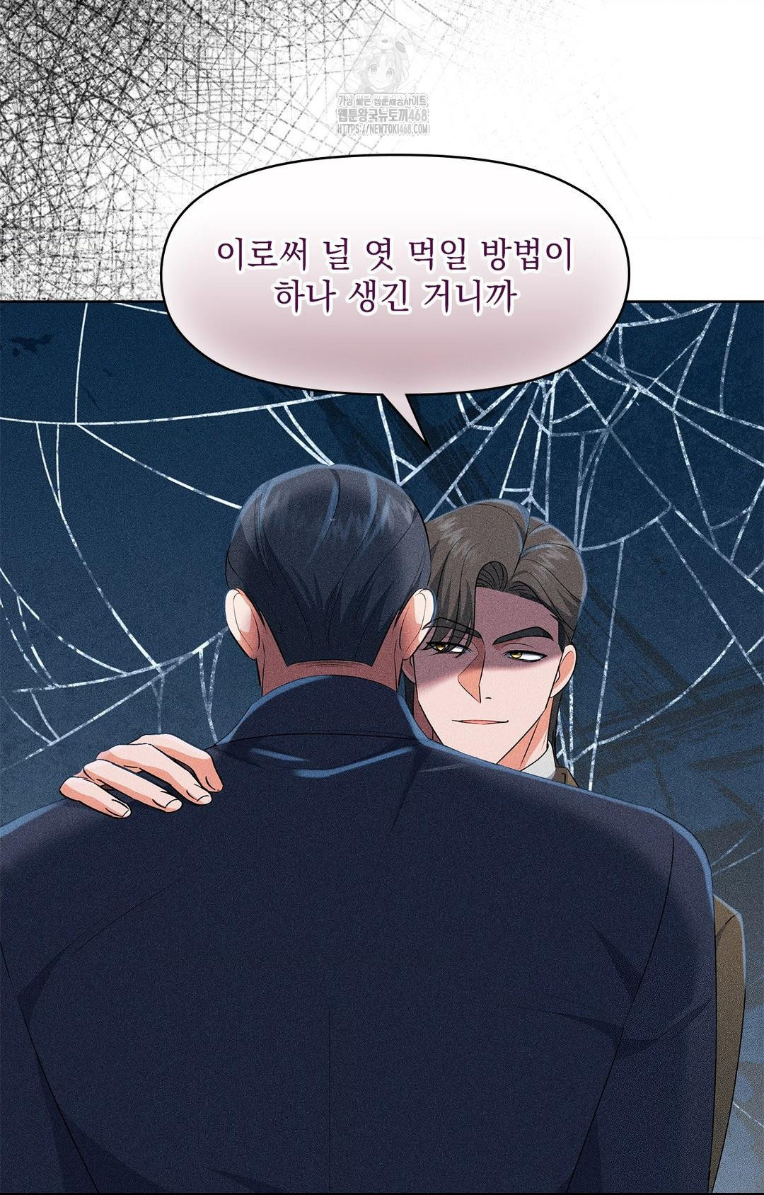 Please Help, Mister Raw - Chapter 24 Page 30