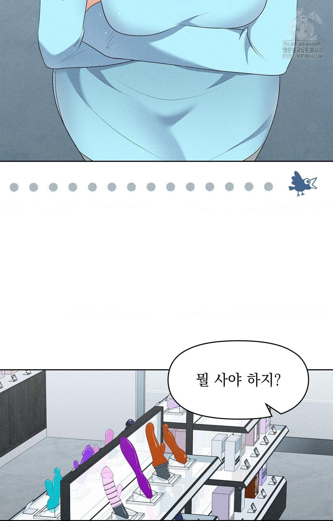 Please Help, Mister Raw - Chapter 24 Page 35