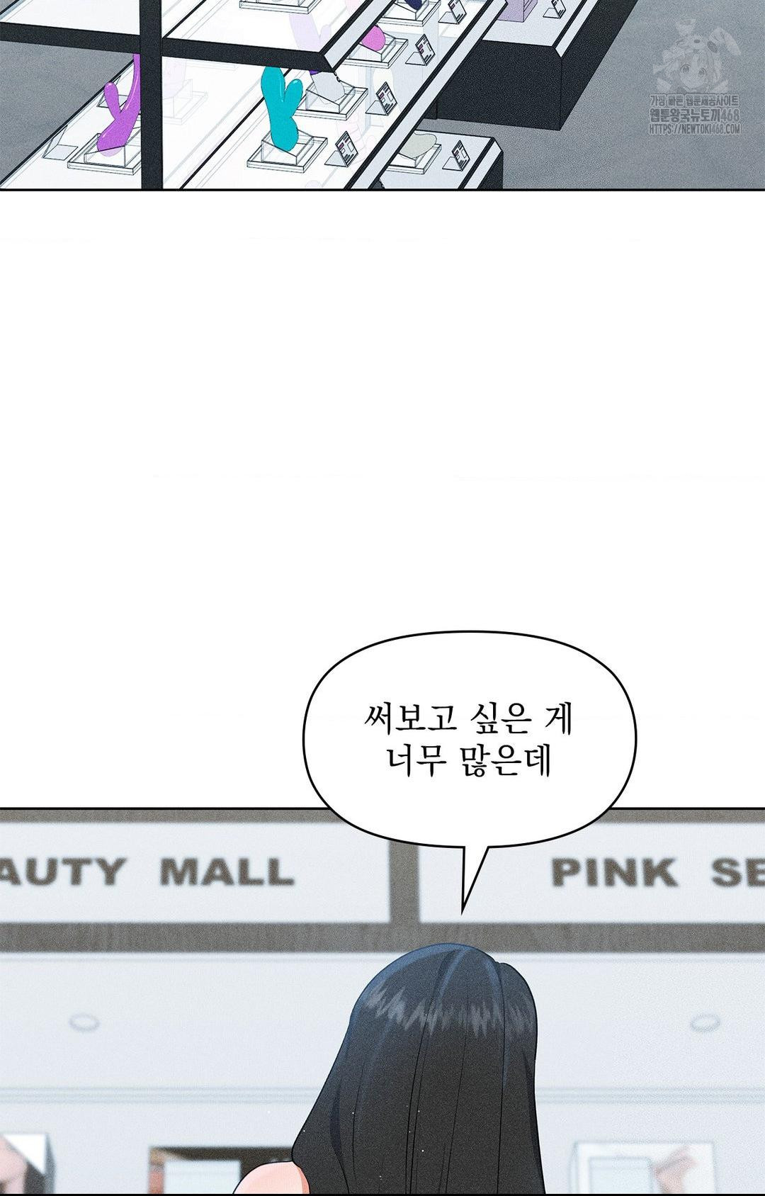 Please Help, Mister Raw - Chapter 24 Page 36