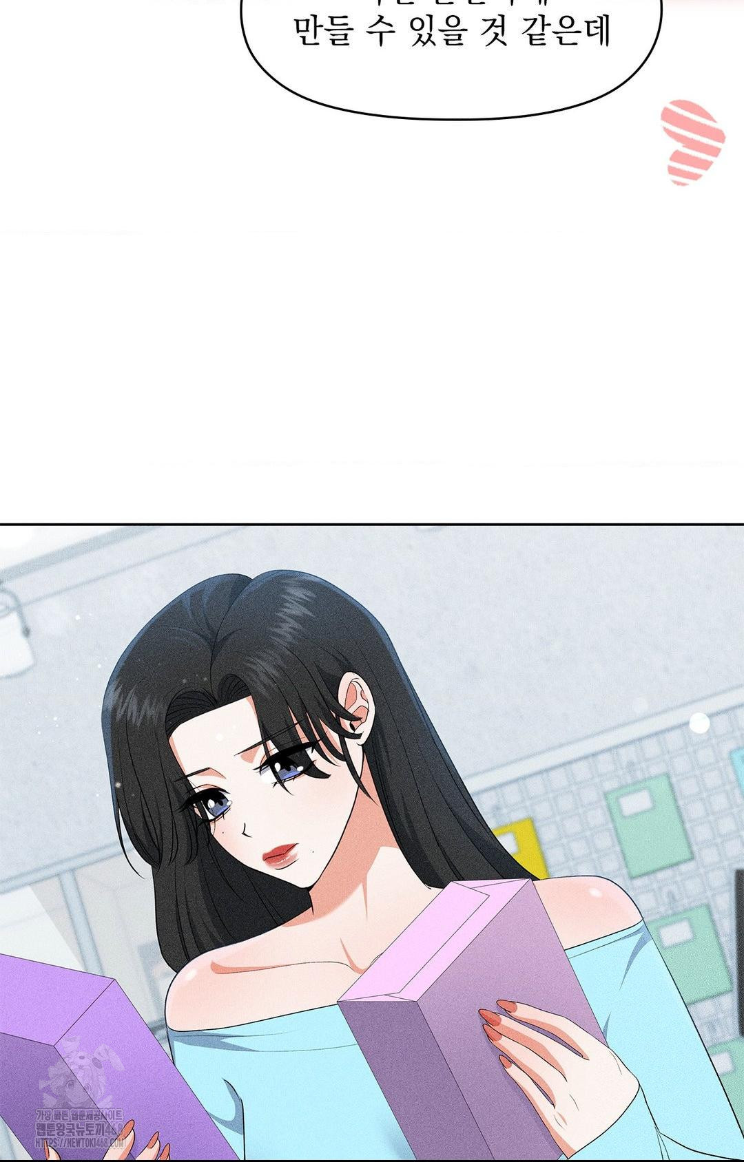 Please Help, Mister Raw - Chapter 24 Page 39