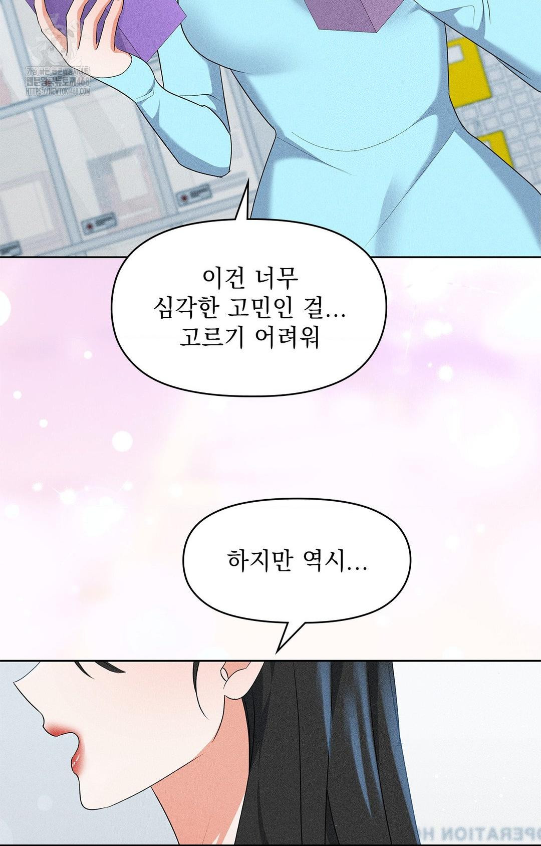 Please Help, Mister Raw - Chapter 24 Page 40