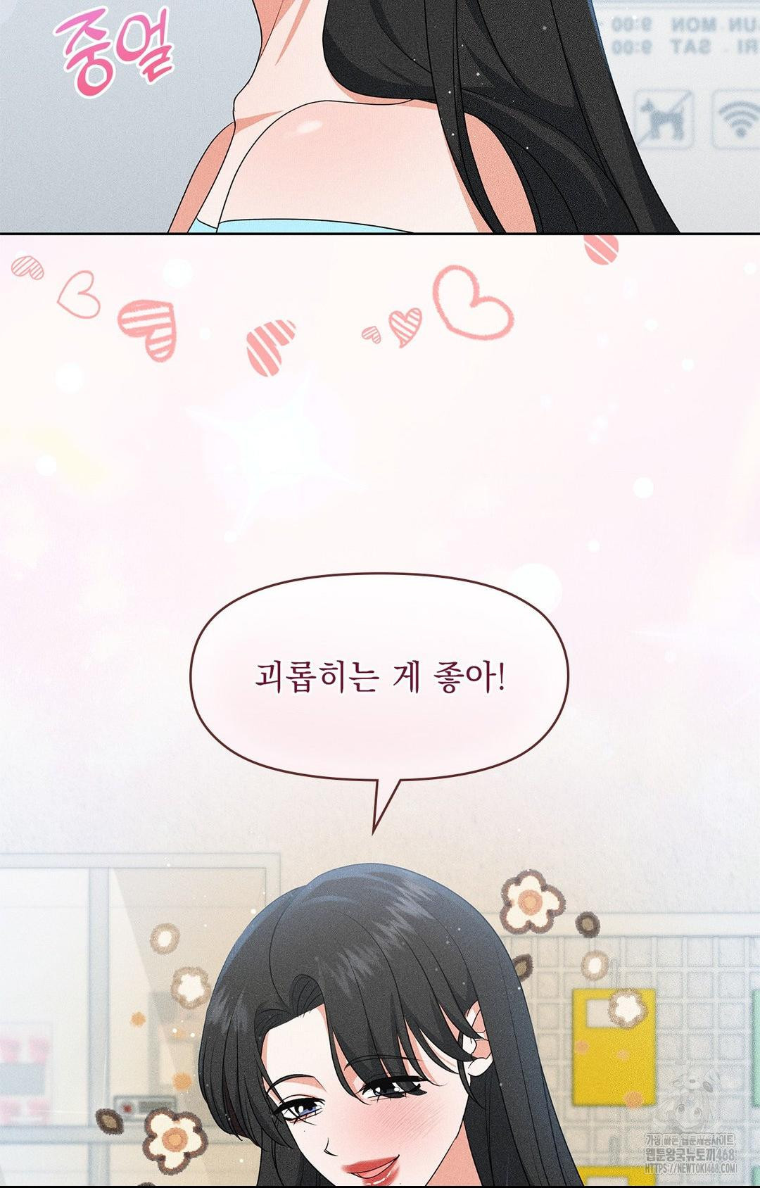 Please Help, Mister Raw - Chapter 24 Page 41