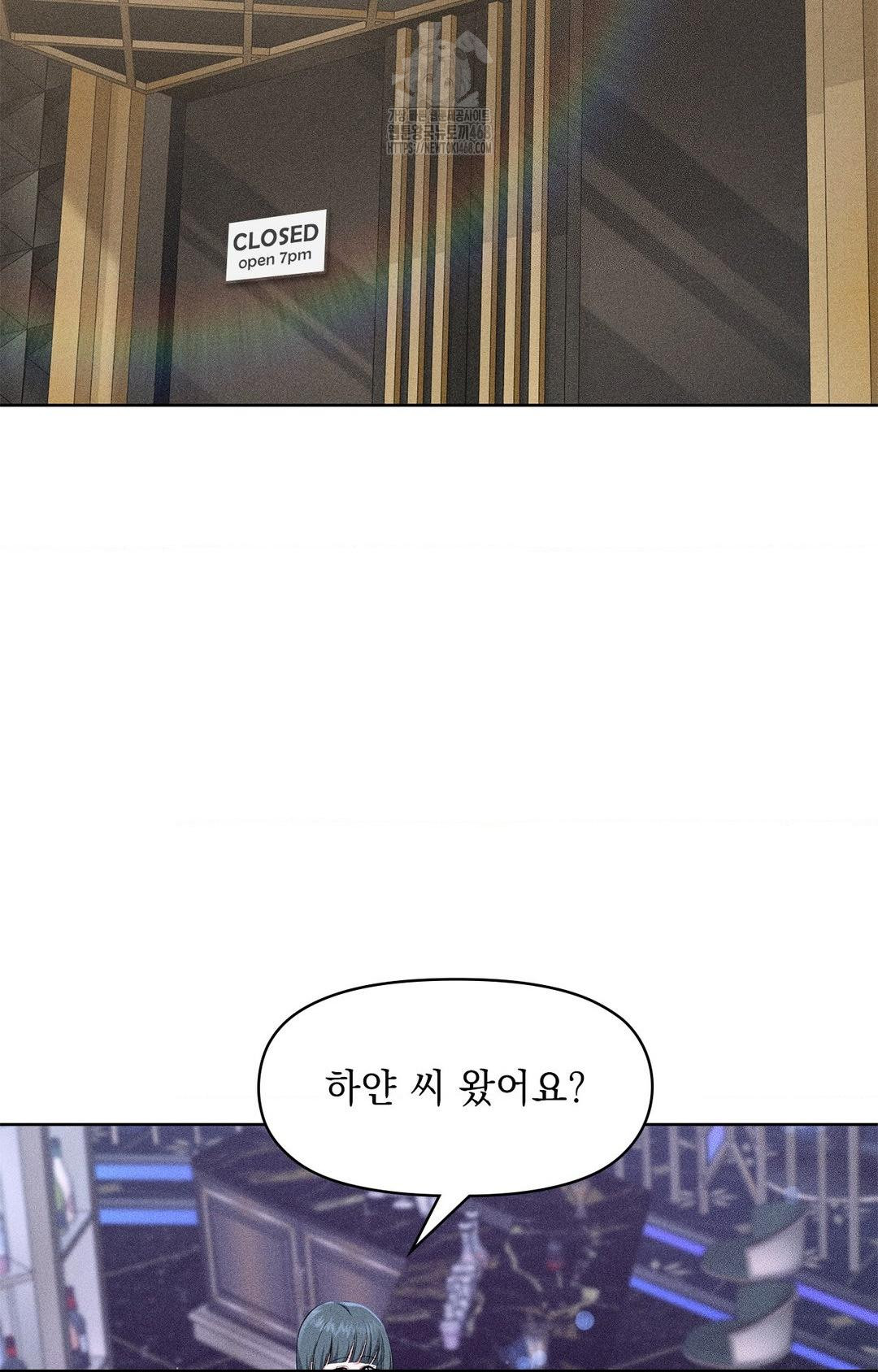 Please Help, Mister Raw - Chapter 24 Page 44