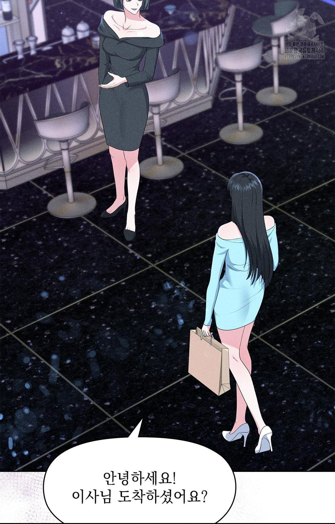 Please Help, Mister Raw - Chapter 24 Page 45