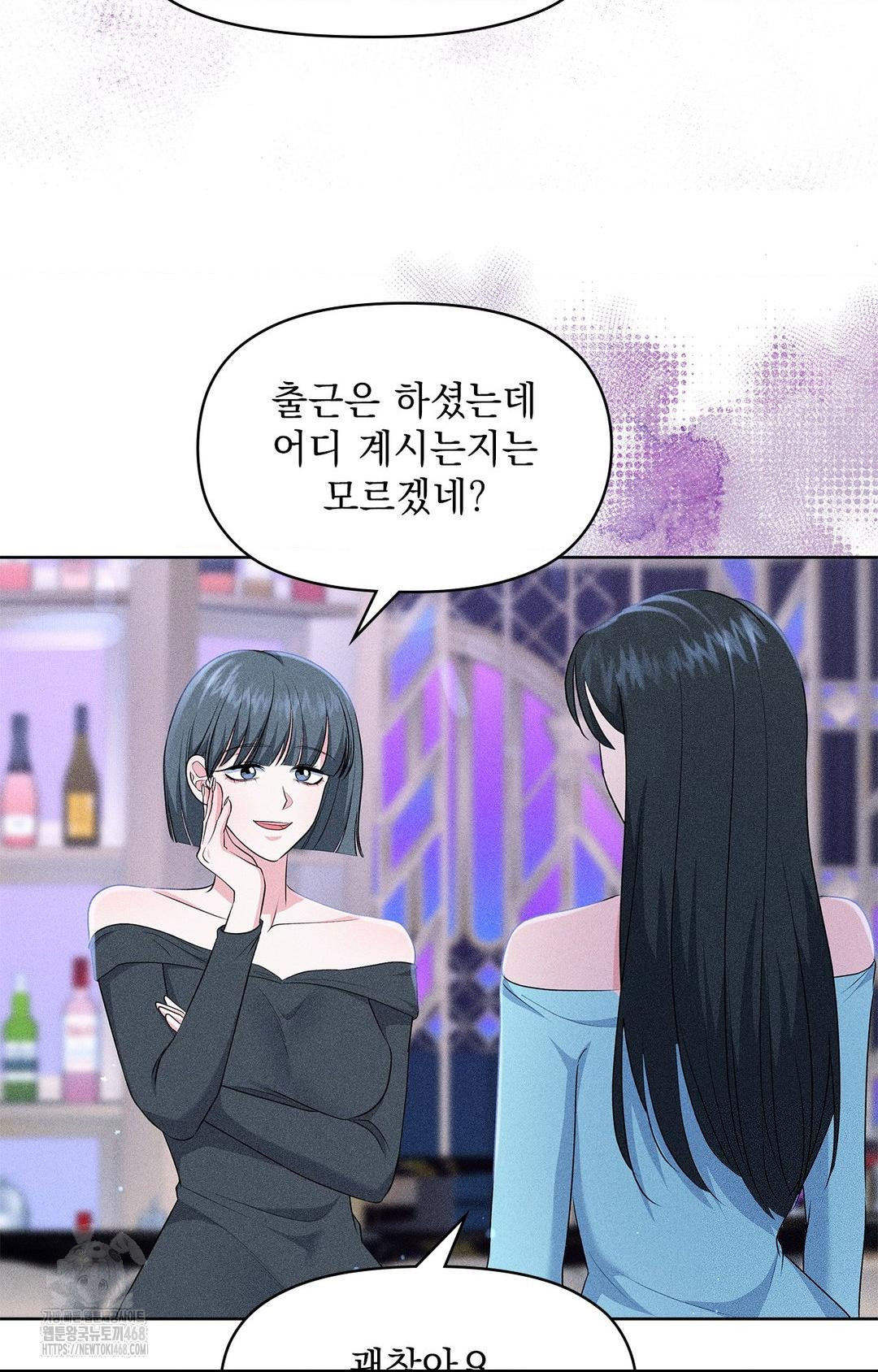 Please Help, Mister Raw - Chapter 24 Page 46