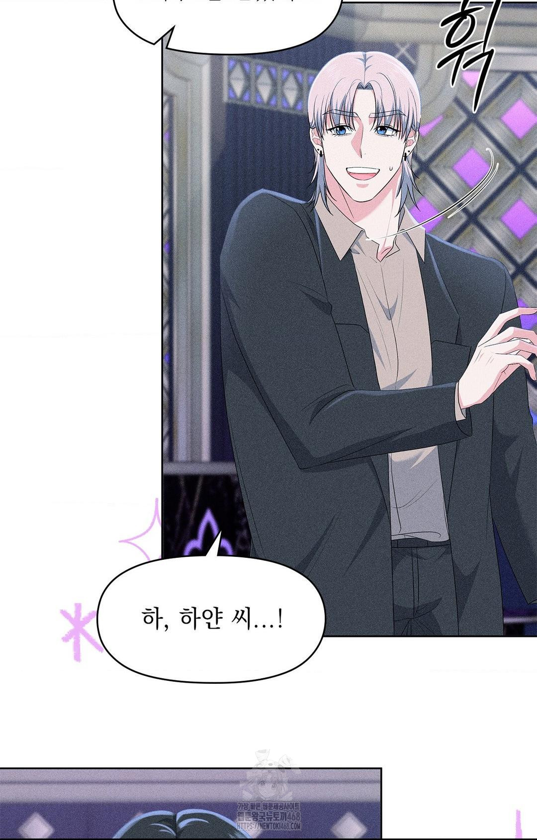 Please Help, Mister Raw - Chapter 24 Page 51