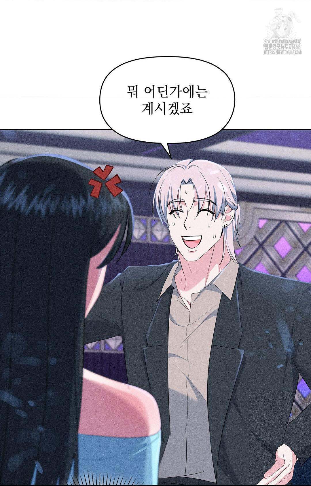 Please Help, Mister Raw - Chapter 24 Page 54