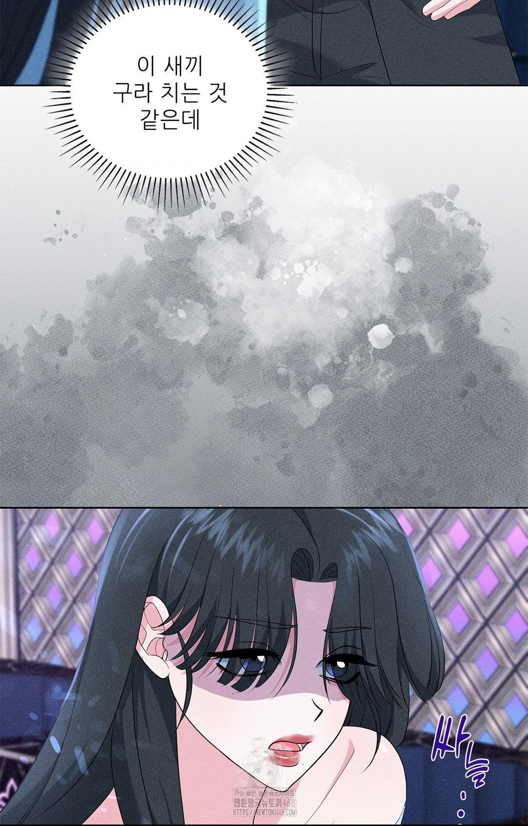 Please Help, Mister Raw - Chapter 24 Page 55