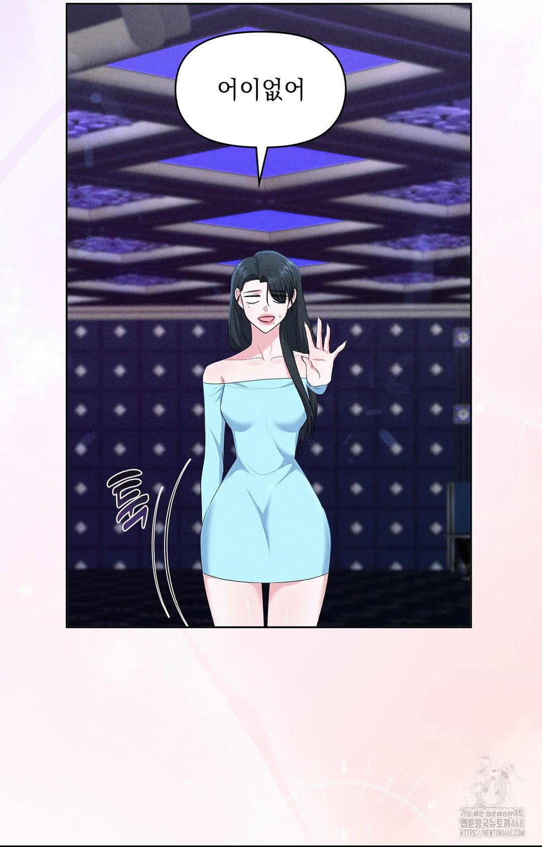 Please Help, Mister Raw - Chapter 24 Page 59