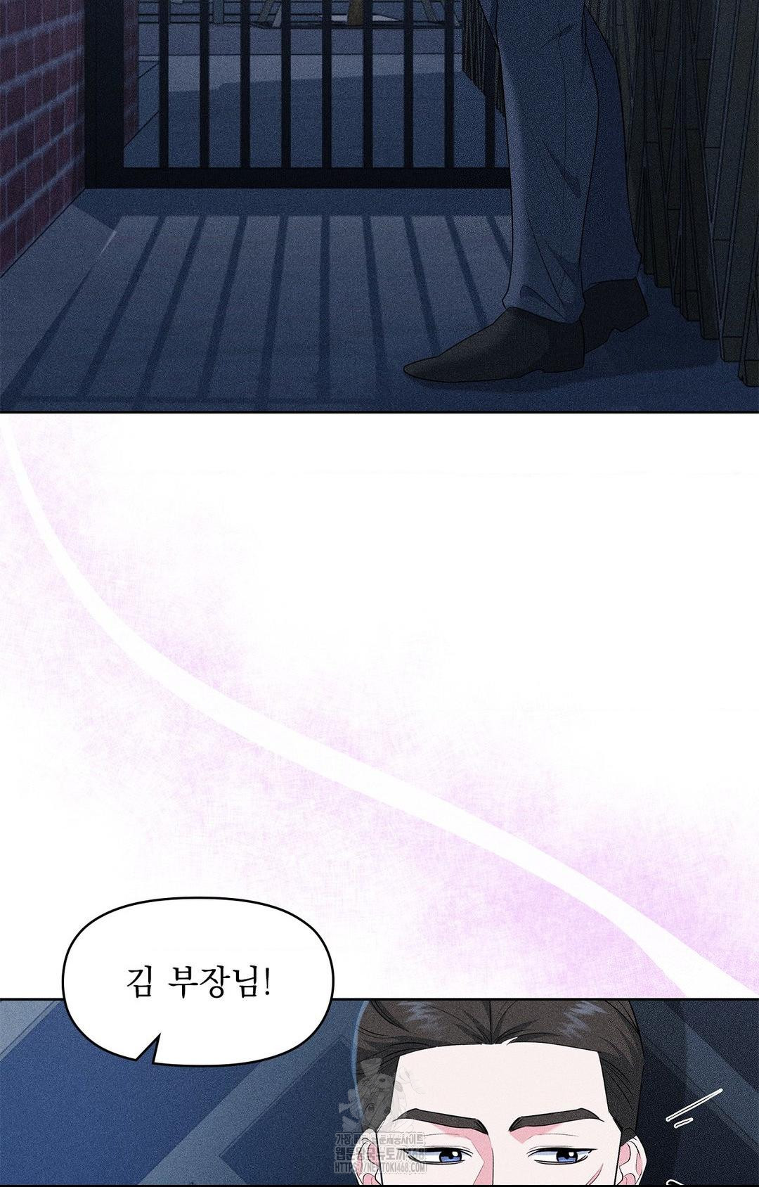 Please Help, Mister Raw - Chapter 24 Page 67