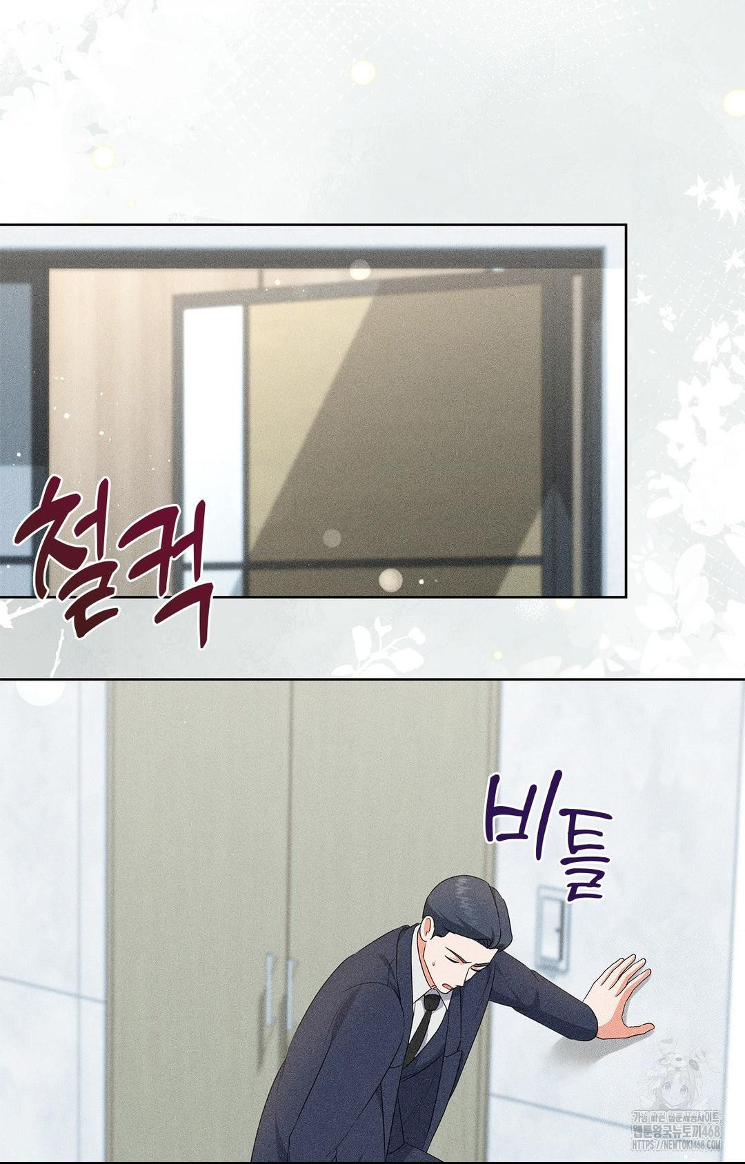 Please Help, Mister Raw - Chapter 24 Page 80