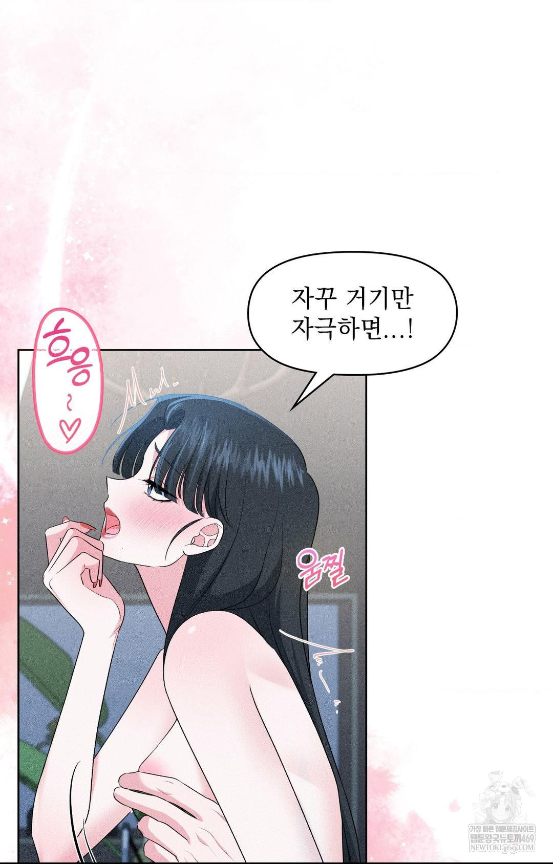 Please Help, Mister Raw - Chapter 27 Page 23