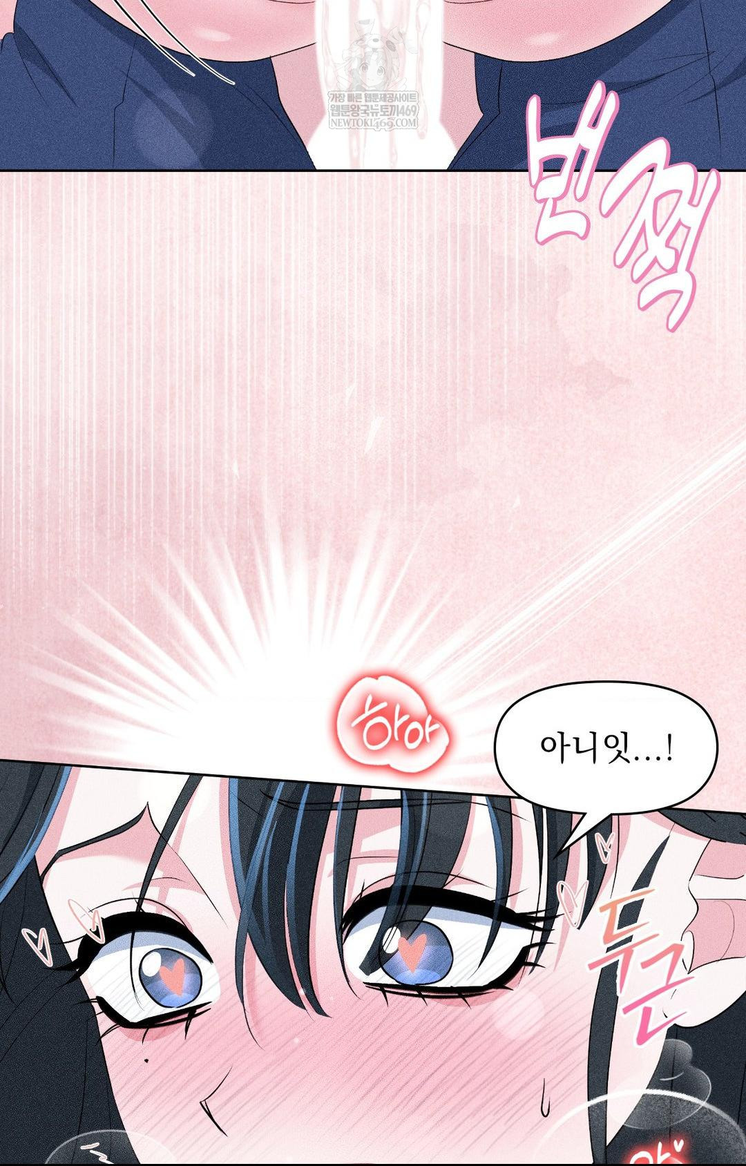 Please Help, Mister Raw - Chapter 27 Page 27